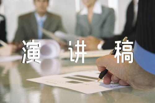 感恩演讲稿五篇