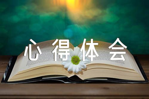 家访心得体会汇编6篇