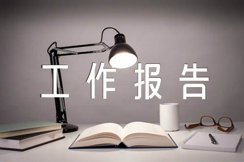 制止餐饮浪费行为自查工作报告六篇
