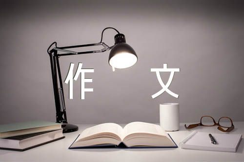 2022年立春初一作文(锦集4篇)