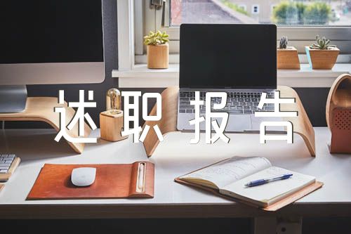 全面从严治党述职报告【3篇】
