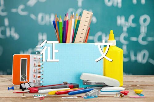 我的流浪地球主题征文500字五篇