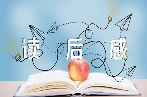 读书心得：忏悔实录读后感汇编7篇