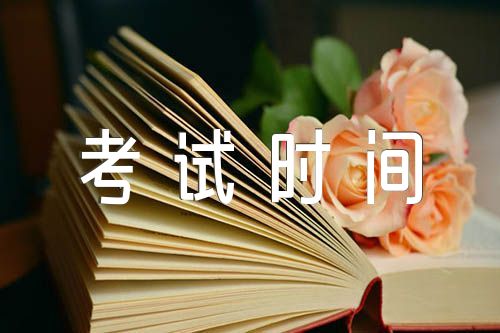 贵州省高考英语口语考试时间2023年锦集三篇