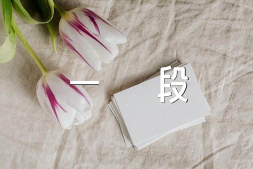 世纪技术改变三个词语写一段话集合5篇