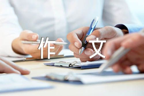 人民至上作文800字(通用3篇)
