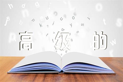 好听高级的时空猎人游戏名字范文汇总三篇