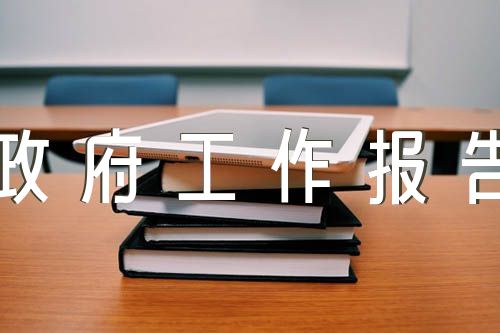 2023年一图读懂陕西省政府工作报告陕西导游词汇编8篇