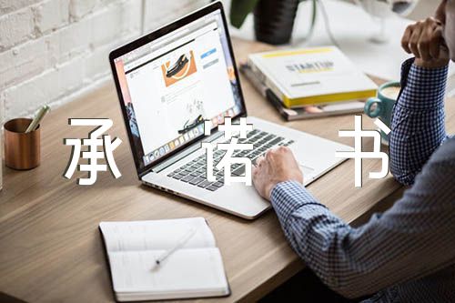 个人疫情承诺书怎么写(通用4篇)