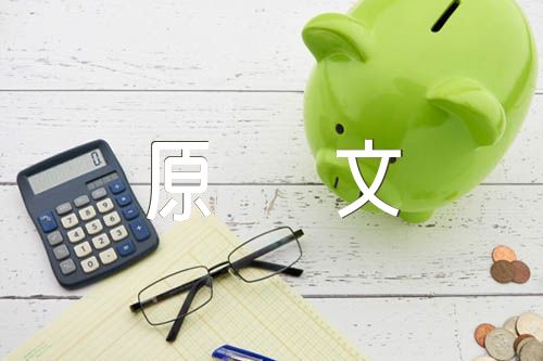 中华颂诗歌朗诵原文