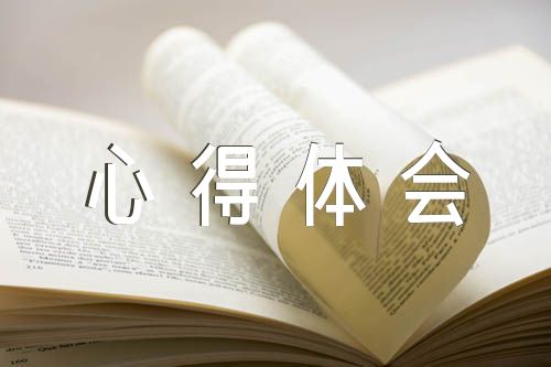 关于党建引领乡村振兴心得体会汇编5篇