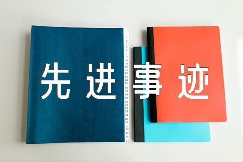 最美退役军人先进事迹材料1000字精选四篇
