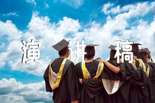 学党史强信念跟党走主题演讲稿(通用5篇)