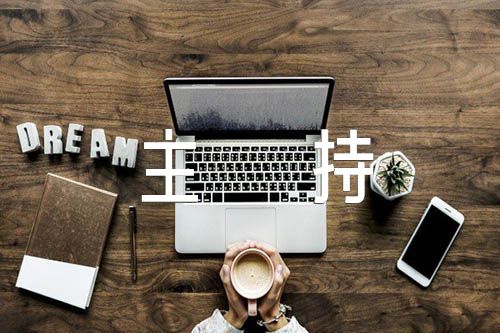 市委农村工作会议主持词范文(通用4篇)