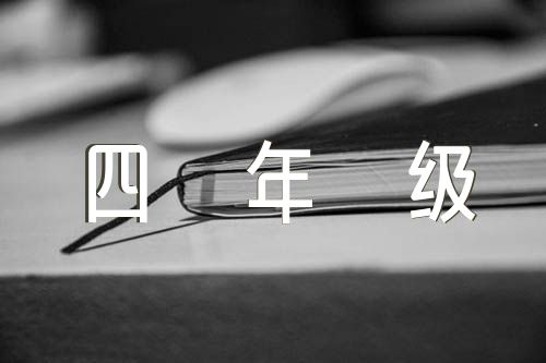 四年级北京游记作文600字(合集四篇)