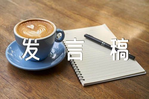 初二優(yōu)秀學生代表發(fā)言稿范文(通用5篇)