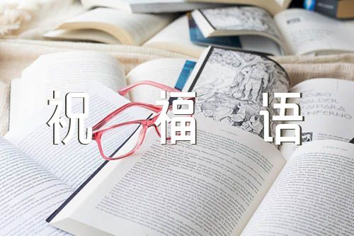 关于中秋节老师祝福语简单【六篇】