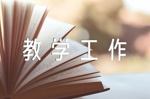 浅谈学校党建工作和教育教学工作有机结合精选六篇