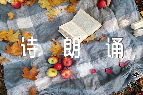 科技诗朗诵科技创新诗朗诵范文汇总三篇
