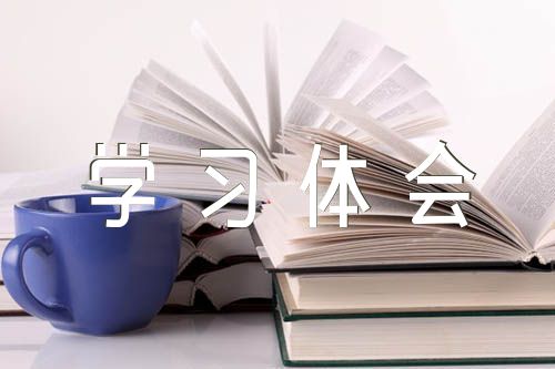 党章党规党纪与党建工作实务学习体会(合集4篇)