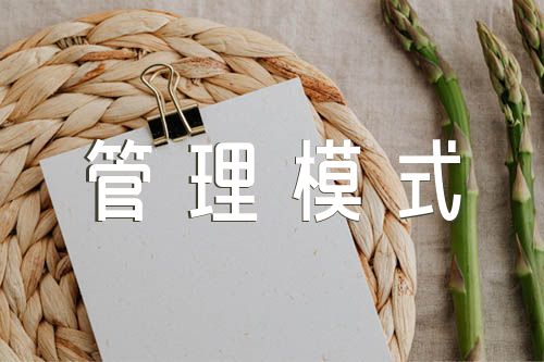 創(chuàng)新推廣“紅色物業(yè)”服務(wù)管理模式調(diào)查報(bào)告精選八篇