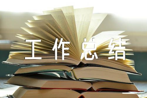 产业工人队伍建设改革工作总结精选六篇