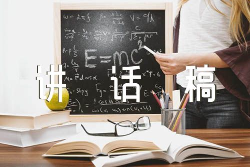 党建指导员点评讲话稿【6篇】