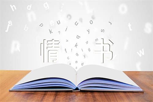 表白情书100字范文(通用5篇)