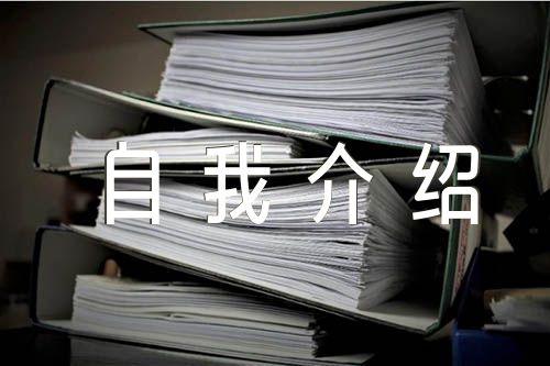 上海初中生综评自我介绍锦集四篇