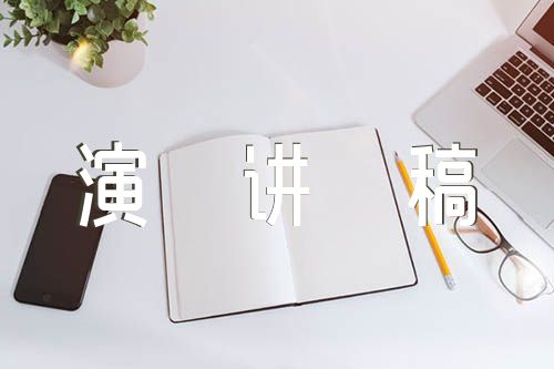 中国的现代化之路英语演讲稿精选三篇