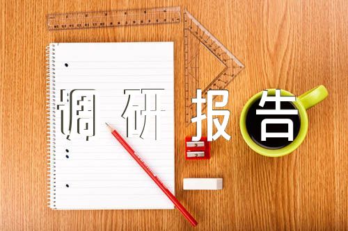 反邪教工作调研报告【汇编六篇】