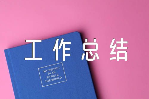 社区防疫工作个人工作总结范文(通用3篇)