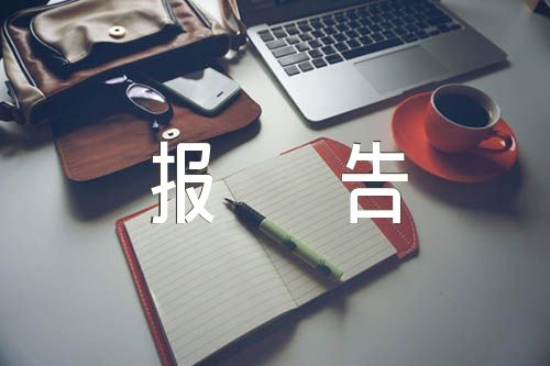 關(guān)于靠企吃企自查報(bào)告【八篇】