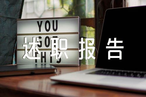 年度履行全面从严治党责任述职报告范文汇总三篇