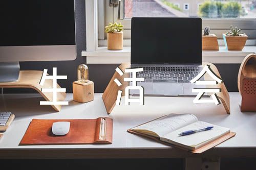 党小组组织生活会精选七篇