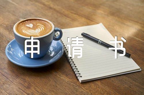 入党转正申请书超级经典精选三篇