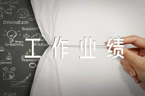 干部的政治表现、能力素质和工作业绩、性格特点及廉政情况集合7篇