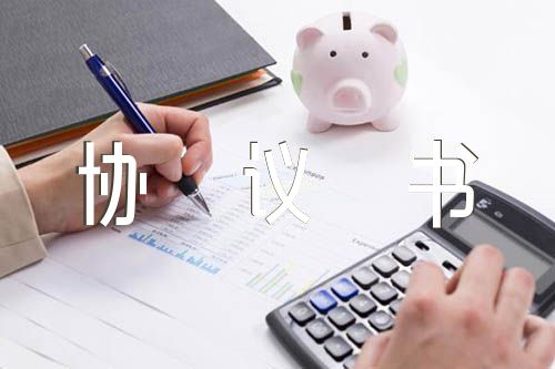 分家协议书共分家协议书(锦集5篇)