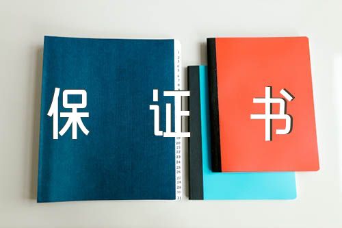 談戀愛被抓保證書300字范文(精選八篇)
