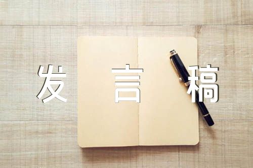 社区干部发声亮剑发言稿集合3篇