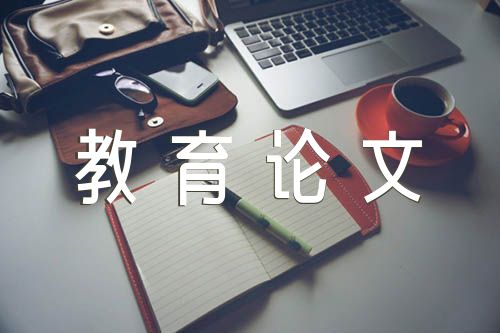 四史教育论文3000字(合集五篇)