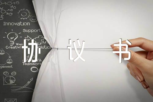 农村土地永久转让协议书【汇编六篇】