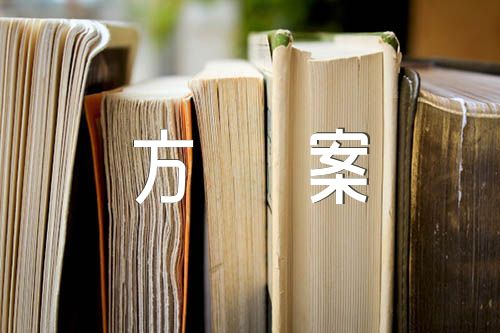 巡视整改方案(合集四篇)