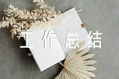 公务员职级晋升考察三年工作总结集合5篇
