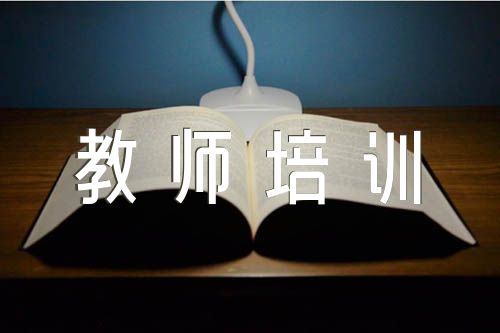 中小学教师培训总结优秀汇编6篇