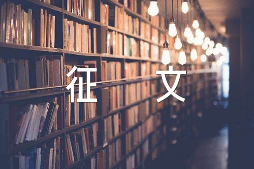 我与农信共成长征文精选6篇