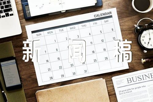 化工企业检修工作新闻稿集合6篇