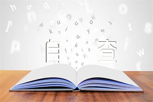 拒绝有偿补课教师个人自查报告【三篇】