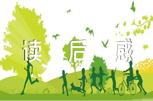 毛泽东矛盾论读后感【5篇】