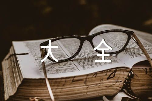 日记大全200字(合集三篇)